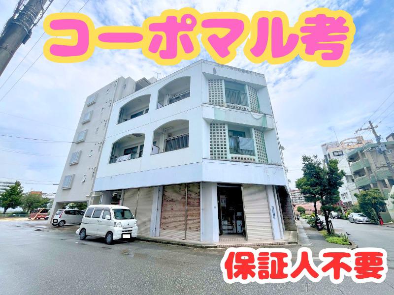 コーポマル考(2DK/3階)
