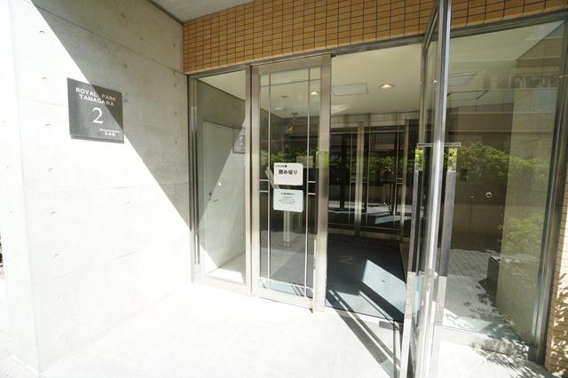 ロイヤルパーク多摩川2番館