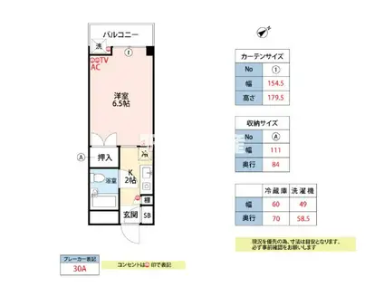 アクアテラス嬉野(1K/1階)の間取り写真