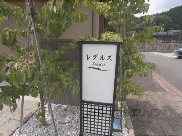 レグルス