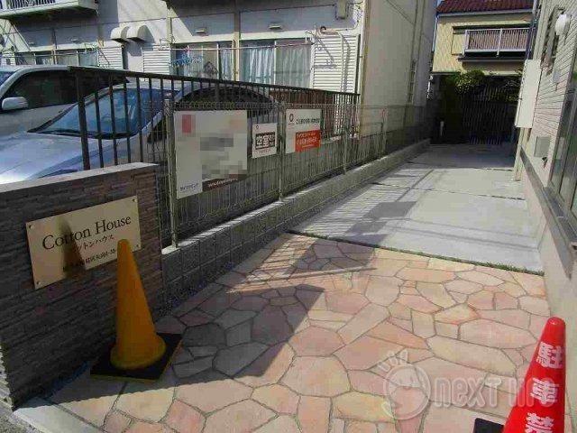 コットンハウス