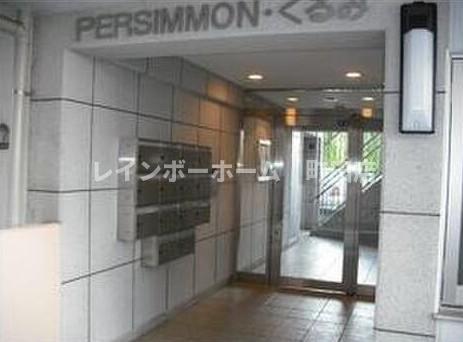 PERSIMMON・くるみ