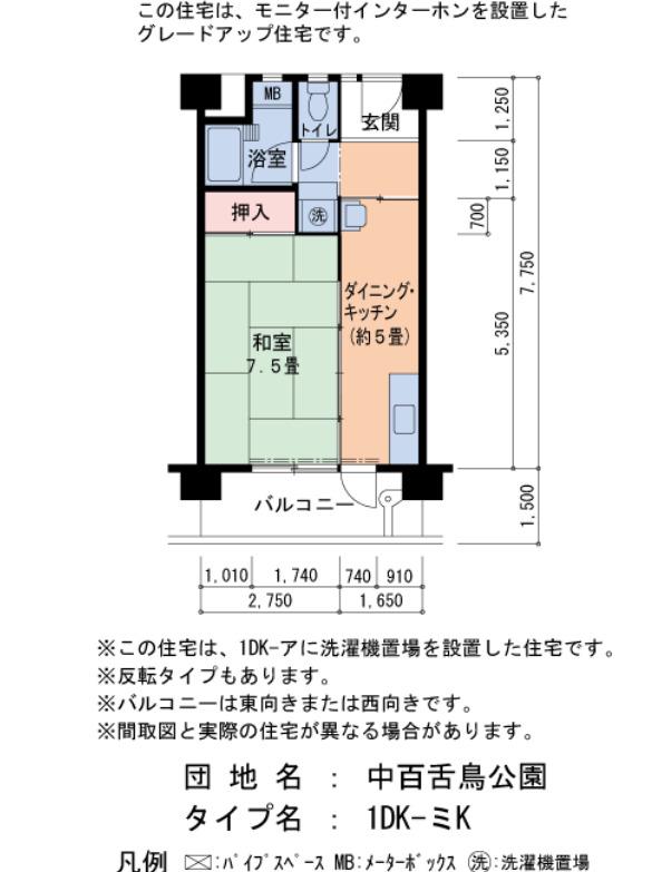 中百舌鳥公園2棟(1DK/6階)の間取り写真