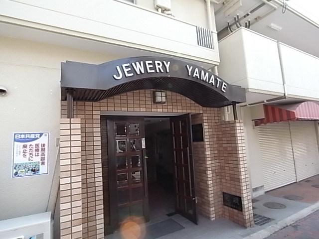 ジュエリー山手