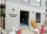 DECOR BLOCCO荻窪