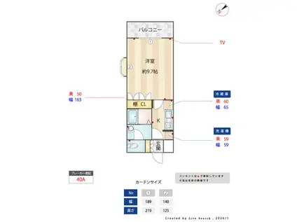 オーシャン(1K/2階)の間取り写真