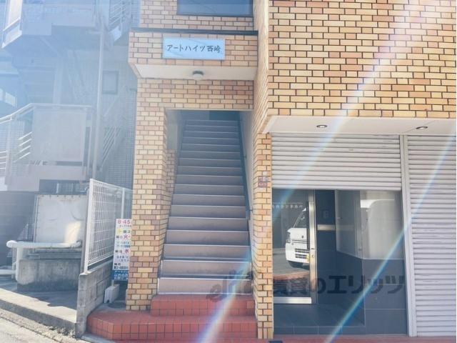アートハイツ西崎