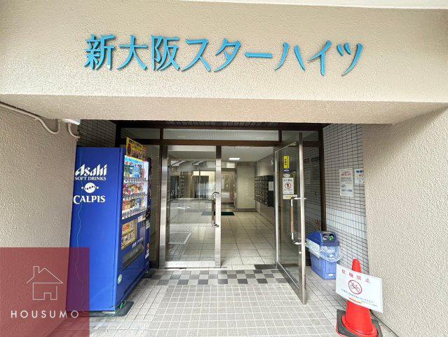 新大阪スターハイツ