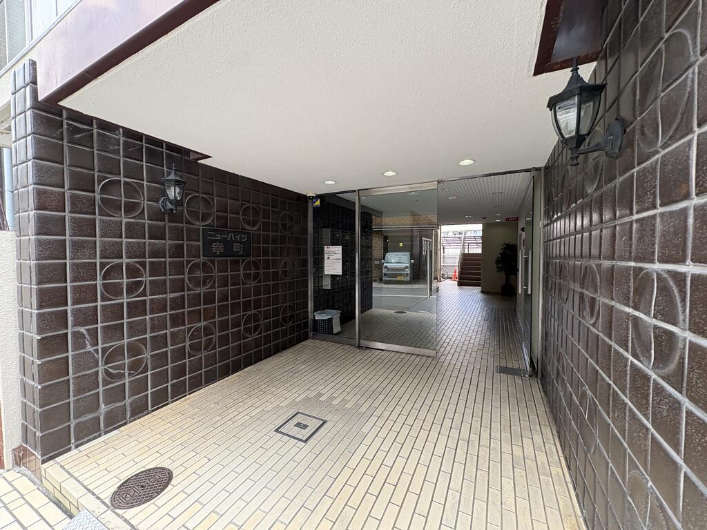 ニューハイツ幸町
