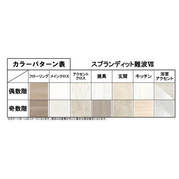 スプランディッド難波VII(2LDK/9階)の間取り写真