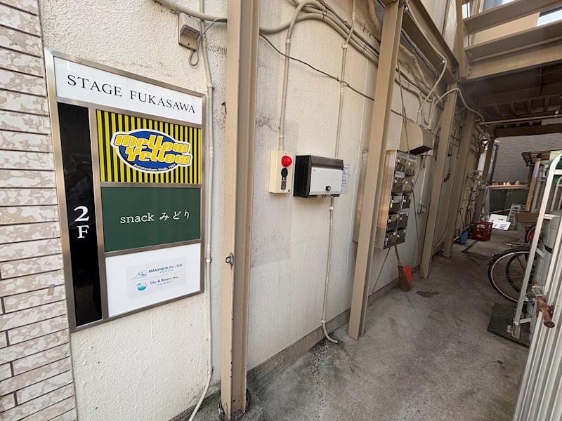 STAGE FUKASAWA