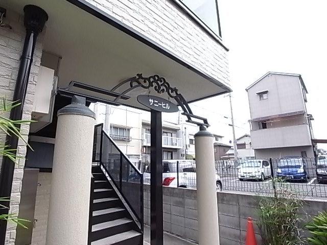サニーヒル