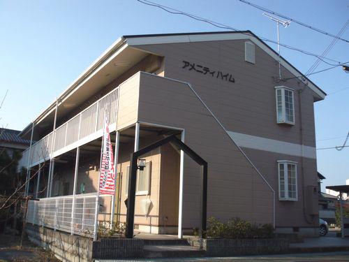 アメニティハイム