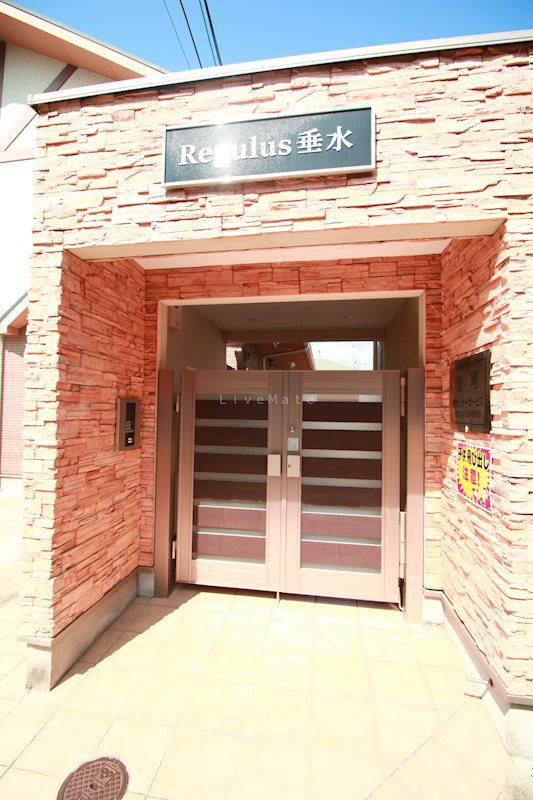 REGULUS垂水