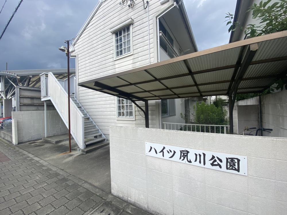 ハイツ夙川公園