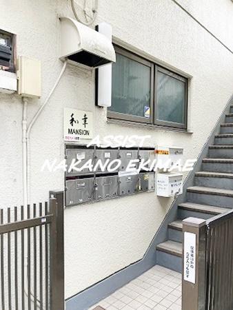和幸マンション