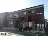 ハイツアウル