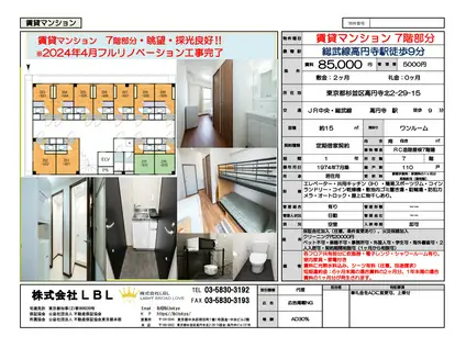 匯金・高円寺ビル(ワンルーム/7階)の間取り写真