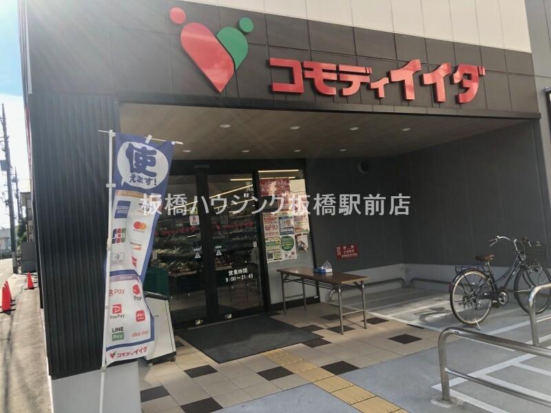 板橋区高島平計画