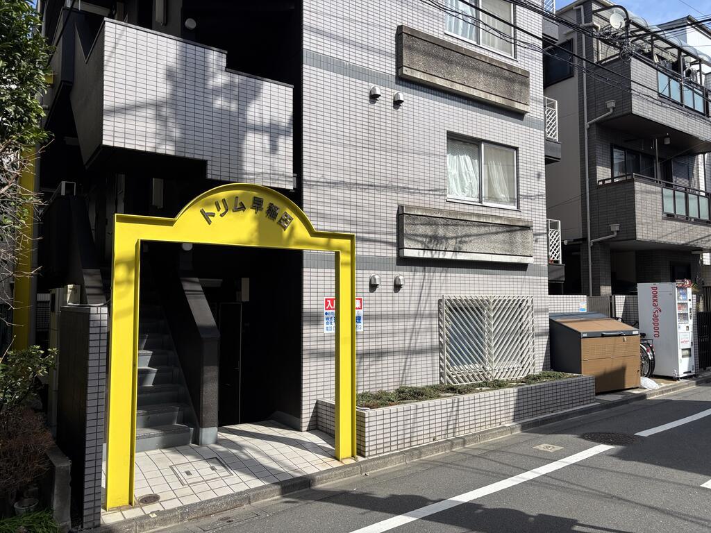 トリム早稲田
