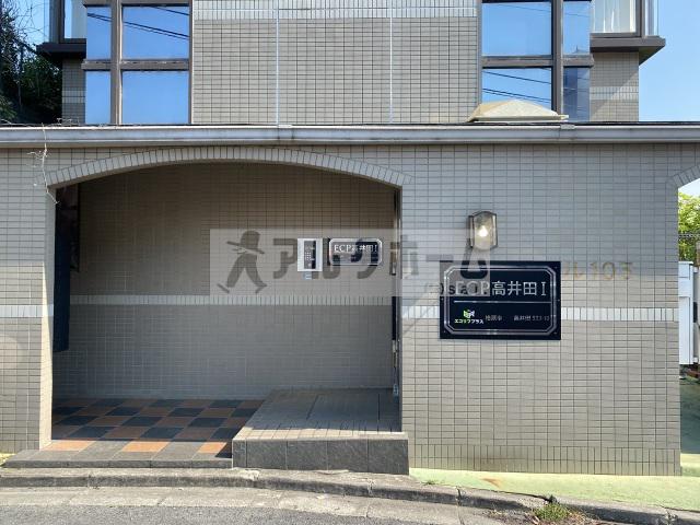 ECP高井田I