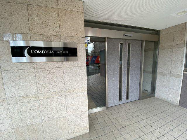 コンフォリア赤羽岩淵