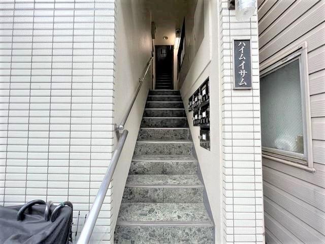 ハイムイサム