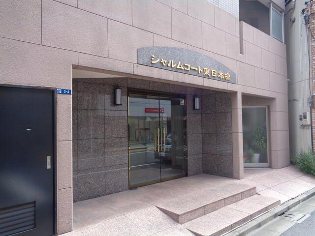 シャルムコート東日本橋