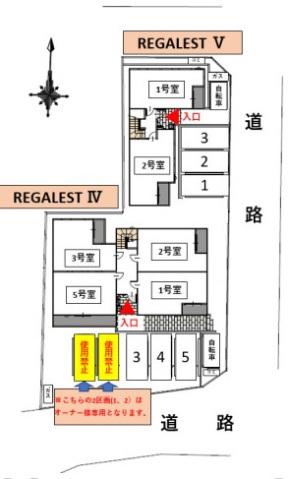 REGALEST 下伊福V