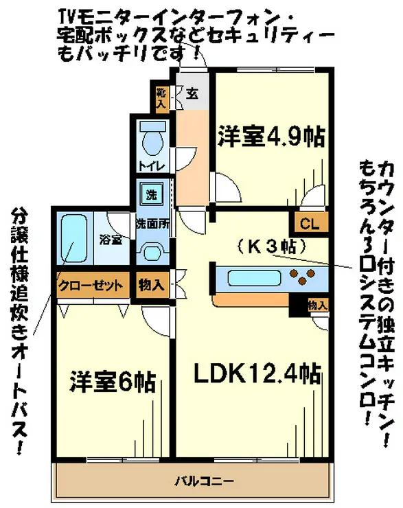 メルヴェーユ調布 6階階 間取り