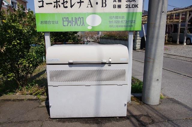 コーポセレナA