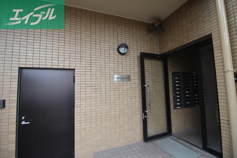 ブランニュータウン