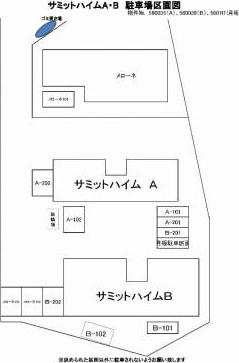 サミットハイムB