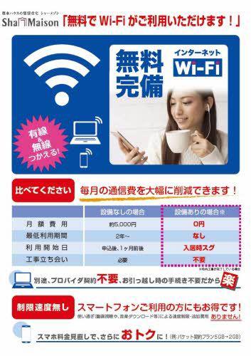 シャーメゾン千寿B