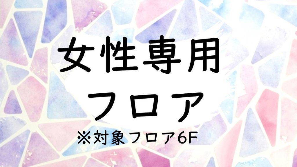 キャンパスヴィレッジ生田(ワンルーム/6階)の間取り写真