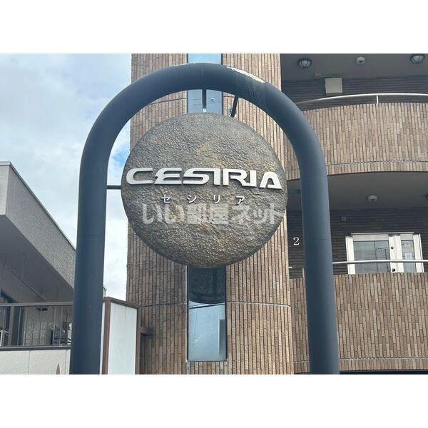 CESIRIA