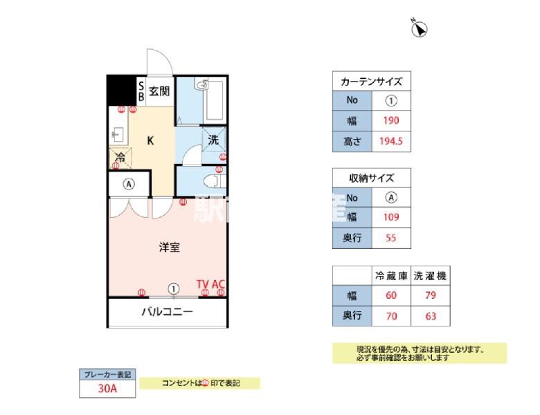 ラムールフィルキシロ(1K/2階)の間取り写真