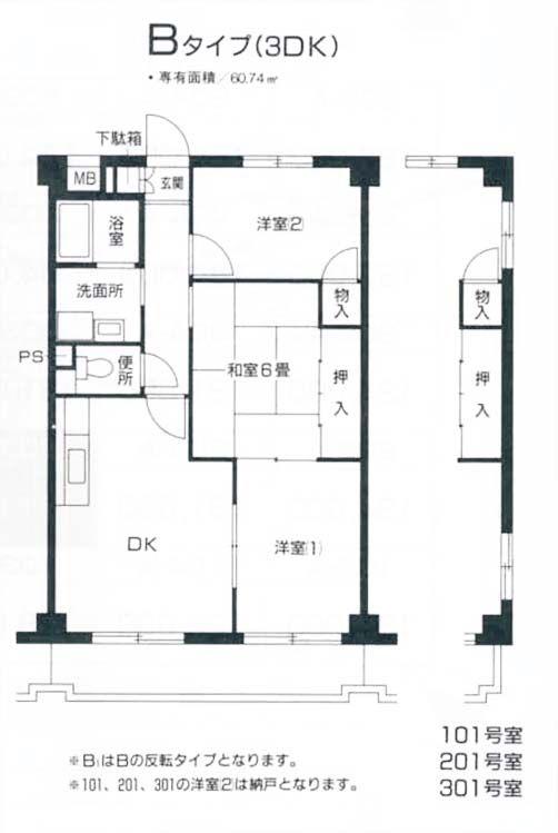 ラフィーネ港北II(3DK/3階)の間取り写真