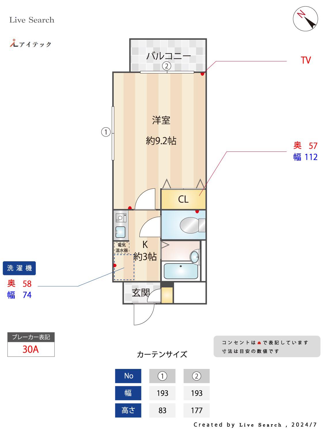 メゾン・マコイ・高宮(1K/2階)の間取り写真