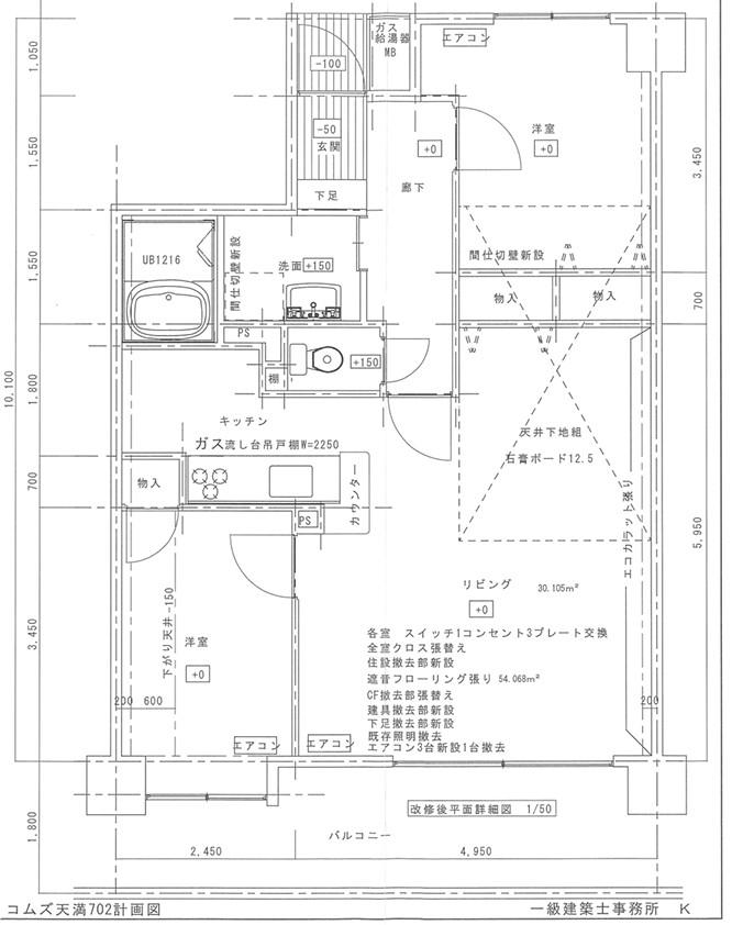 コムズ天満(2LDK/7階)の間取り写真