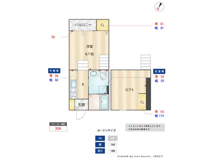 ノアール二日市(1SK/2階)の間取り写真