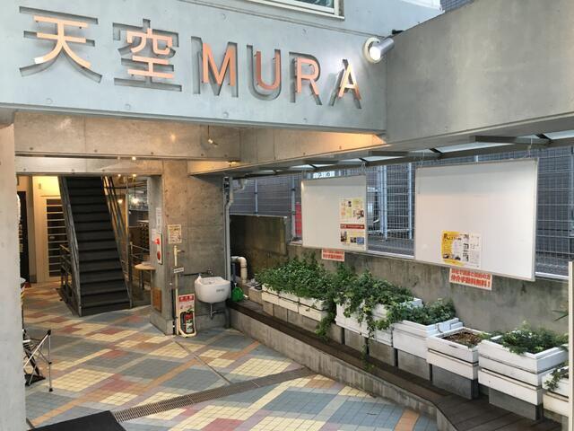 天空MURA