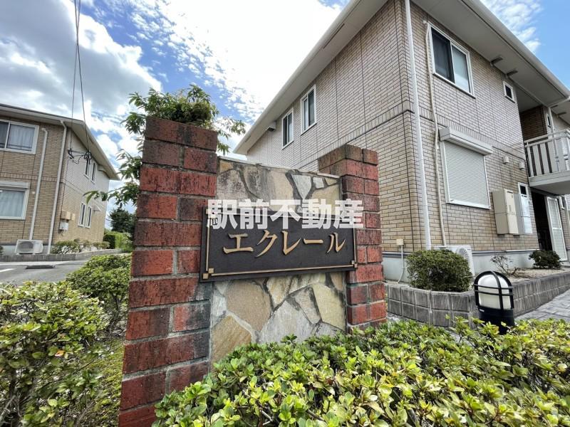 エクレール A棟