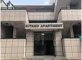 KITANO APARTMENT経堂