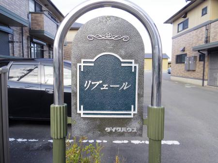 リブェールB