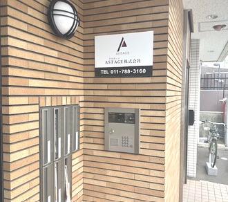 ASTAGE宮の森