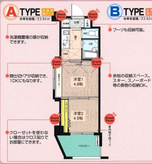 V-プロジェクト2100天神(2K/11階)の間取り写真