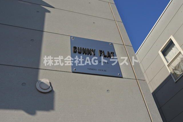 SUNNY FLAT