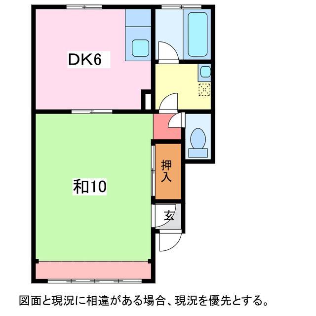 ハイツ高瀬(1DK/2階)の間取り写真