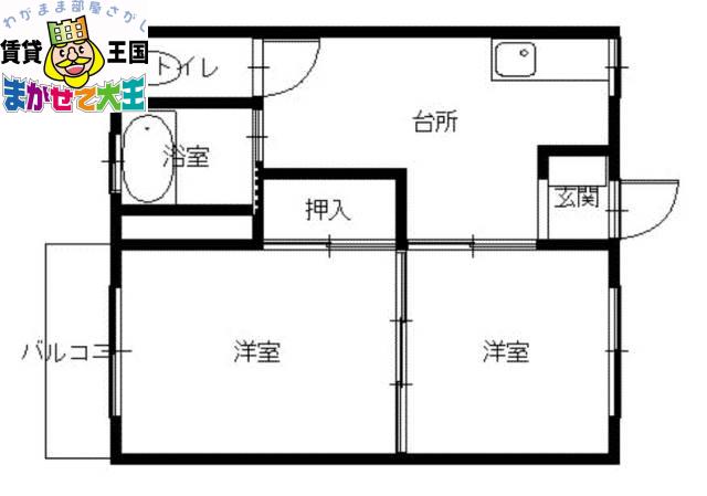 松隈アパート(2K/2階)の間取り写真
